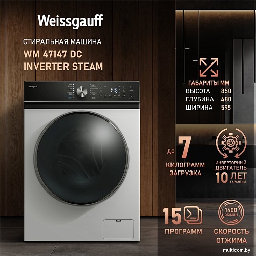 Стиральная машина Weissgauff WM 47147 DC Inverter Steam