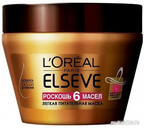 L'Oreal Paris Elseve Роскошь 6 масел для всех типов волос 300 мл