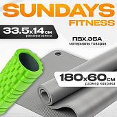 Набор для йоги Sundays Fitness Валик IR97435B + Коврик IR97506 (зеленый, серый)