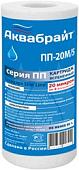 Аквабрайт ПП-20 М/5