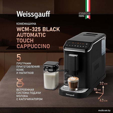 Кофемашина Weissgauff WCM-325 Black Automatic Touch Cappuccino