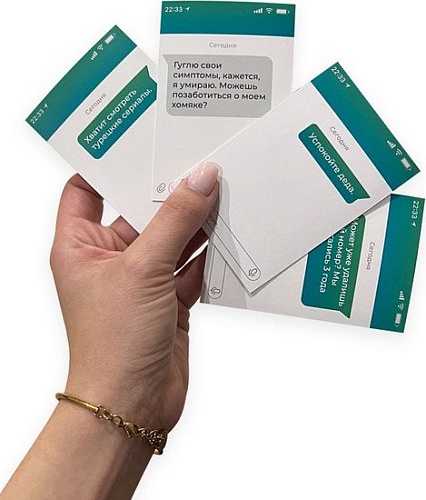 Карточная игра Pufpuf Что за сообщение? 105