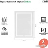 IDDIS Зеркало Zodiac ZOD50T0i98