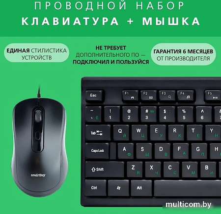 Офисный набор SmartBuy One SBC-114282-K