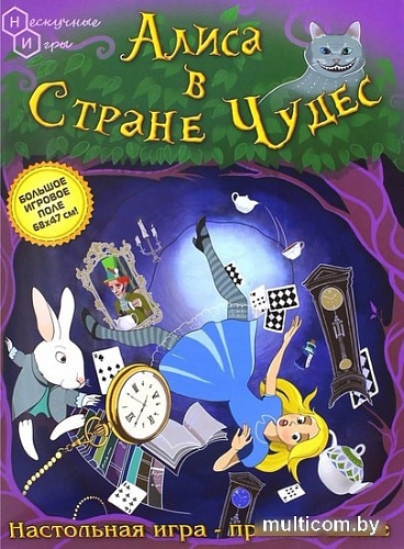 Настольная игра Нескучные игры Алиса в Стране чудес