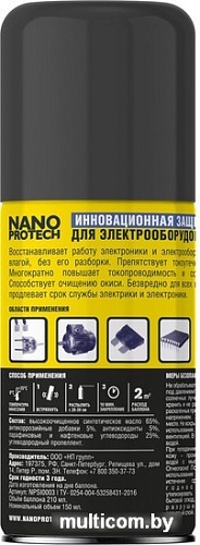 Nanoprotech Диэлектрик NPSI0003