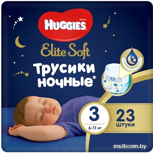 Трусики-подгузники Huggies Elite Soft Ночные 3 (23 шт)