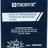 Набор оснастки Thorvik TDBS19K5 (19 предметов)