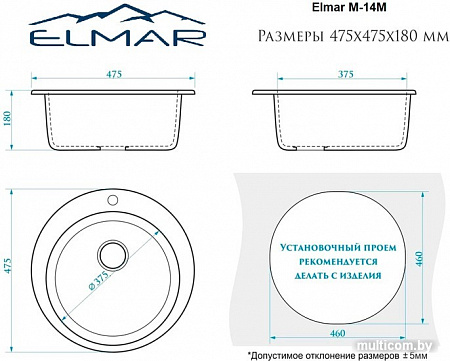 Кухонная мойка Elmar M-14M (терракотовый Q9)