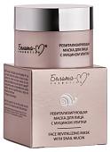 Белита-М Маска кремовая Ревитализирующая с муцином улитки 50 г