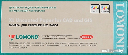 Фотобумага Lomond XL Uncoated Paper for CAD and GIS 594 мм х 80 м 80 г/м2 1214204