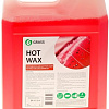 Grass Воск Hot Wax 5 кг 127101