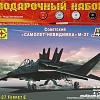 Сборная модель Моделист Советский самолет-невидимка М-37 ПН207247