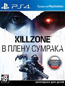 Игра Killzone: В плену сумрака для PlayStation 4
