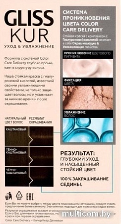Крем-краска для волос Gliss Kur Уход и увлажнение 4-0 темно-каштановый