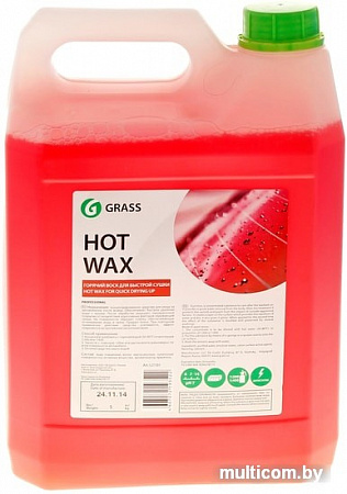 Grass Воск Hot Wax 5 кг 127101