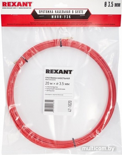 Протяжка кабельная Rexant 47-1020