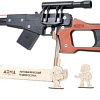 Ружье игрушечное Arma.toys Резинкострел Винторез с прицелом АТ008К