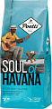 Кофе Poetti Soul of Havana молотый 200 г