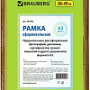 Фоторамка BRAUBERG Hit4 391004