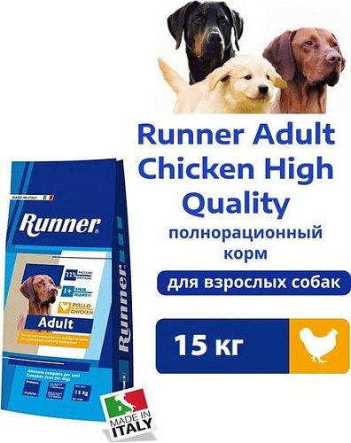 Сухой корм для собак Runner Adult Chicken для взрослых пород с курицей 15 кг