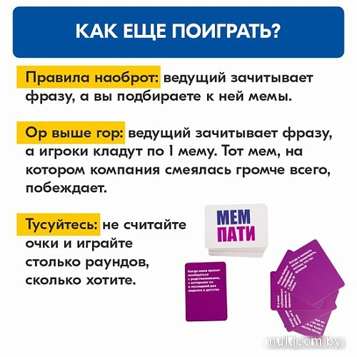 Настольная игра Ninja Fish Мем Пати SW0829764