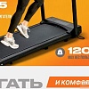 Электрическая беговая дорожка Sundays Fitness T-AF21A