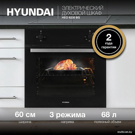 Электрический духовой шкаф Hyundai HEO 6230 BG