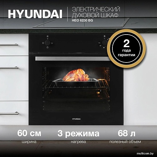 Электрический духовой шкаф Hyundai HEO 6230 BG