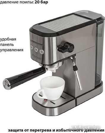 Рожковая кофеварка Pioneer CM108P (серебристый)