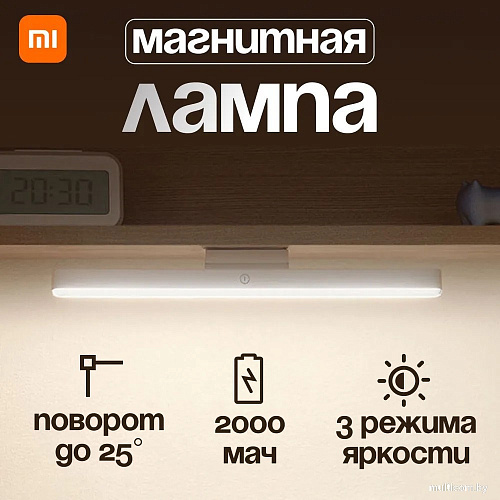 Мини-лампа для чтения Xiaomi Mijia Magnetic Reading Lamp