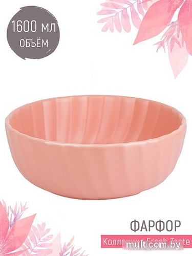 Салатник Nouvelle Fresh Taste 1730237 (Pink)