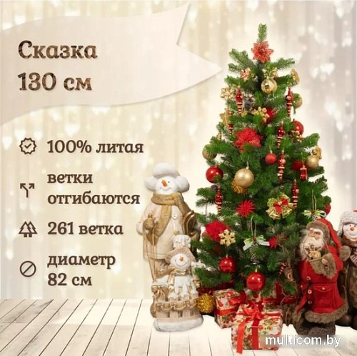 Ель National Tree Company Сказка СК-130 (130 см)