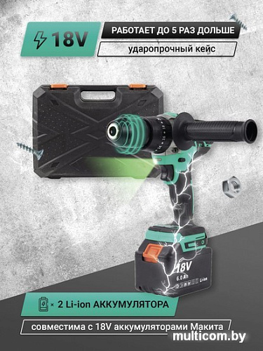 Ударная дрель-шуруповерт Zitrek Green Impact 18V 063-4046 (с 2-мя АКБ, кейс)