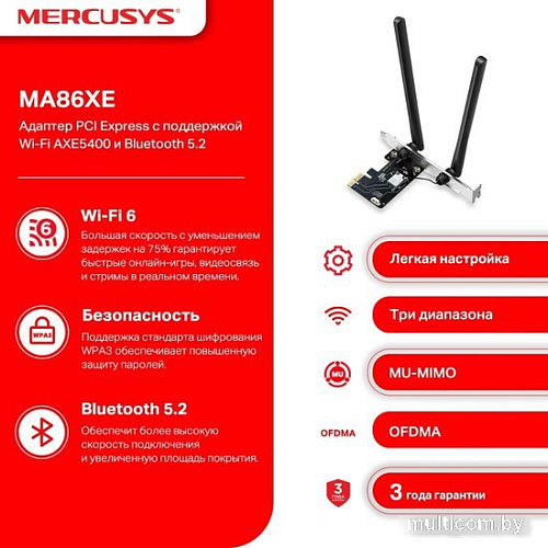Wi-Fi/Bluetooth адаптер Mercusys MA86XE