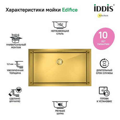 Кухонная мойка IDDIS Edifice EDI74B0i77