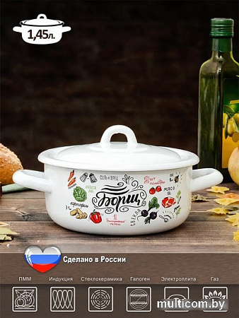 Кастрюля Эстет Борщ ЭТ-72617
