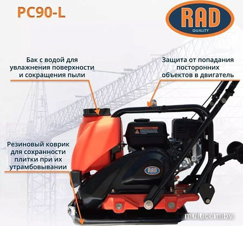 Виброплита RAD PC90-L 71059460