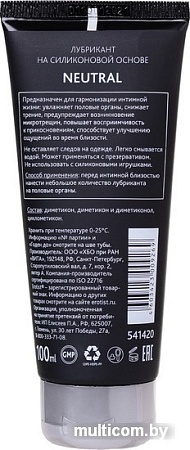 Смазка для вагинального секса Erotist 541420