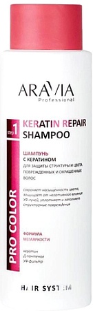 Шампунь Aravia Professional Keratin Repair Shampoo 400 мл