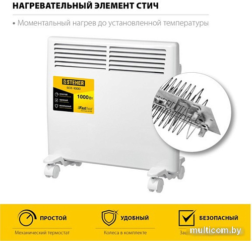 Конвектор Steher SCE-1000