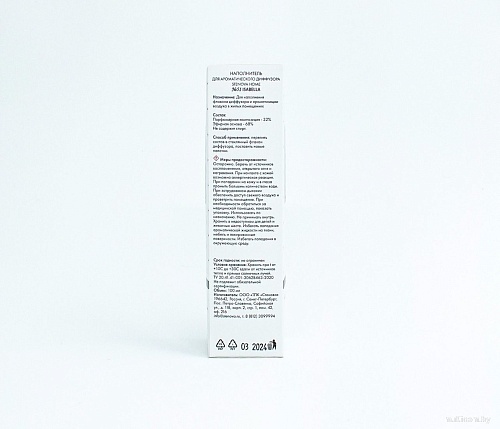 Stenova Home №51 Isabella 338111 (100 мл)