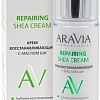 Aravia Крем Laboratories Repairing Shea Cream 50 мл