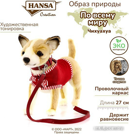 Классическая игрушка Hansa Сreation Чихуахуа в красной майке 6383 (27 см)