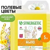 Synergetic Мыло жидкое для мытья рук и тела Полевые цветы 5000 мл