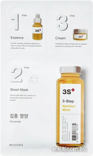 Missha Маска тканевая 3-step питательная 1.5г+25г+1.5г
