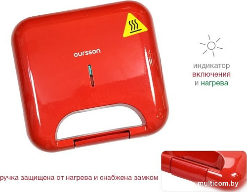 Сэндвичница Oursson EG0703/RD