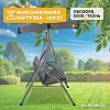 Садовые качели National Tree Company Simple с тентом К-1 DS-186 (серый)