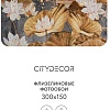 Фотообои Citydecor Blossom 20 300x150