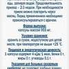 Doppelherz Актив Для него (30капсул)